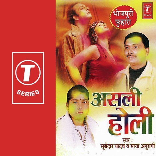 Anand Shukla Songs MP3 Download